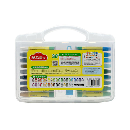 晨光丝滑油画棒36色AGMY3304六角杆儿童幼儿园学生用涂鸦绘画笔美术 商品图2