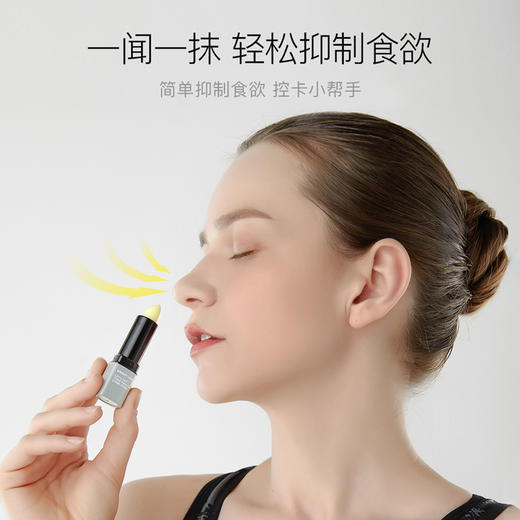 【瘦瘦膏，第3支0元】SENDALL森德尔节食香膏食欲抑制精油涂抹香膏 商品图1