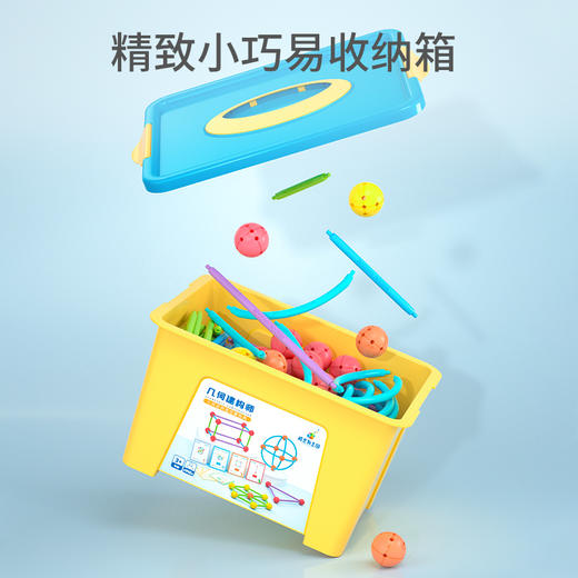 威思敦王国几何建构师拼装拼插组装积木儿童平面立体图形状玩教具 商品图2