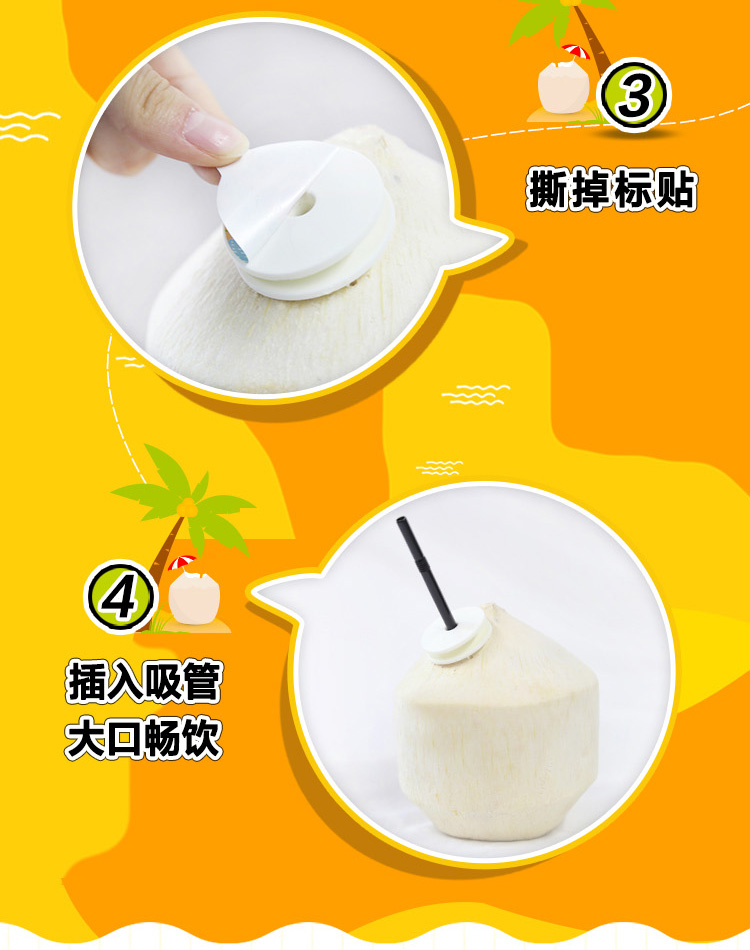 【抢购】佳农泰国椰青(易开椰)/1箱(9个,单个约900g)