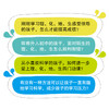 开心学习系列（全4册）8-16岁 4大学科 物理 化学 地理 生物  减少学习压力 打破错误的学习方法 商品缩略图1