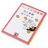 预售 【中商原版】图书馆奇谈 日文原版 日本文学小说 ふしぎな図書館 村上春树 村上春樹 讲谈社 文库版 商品缩略图2