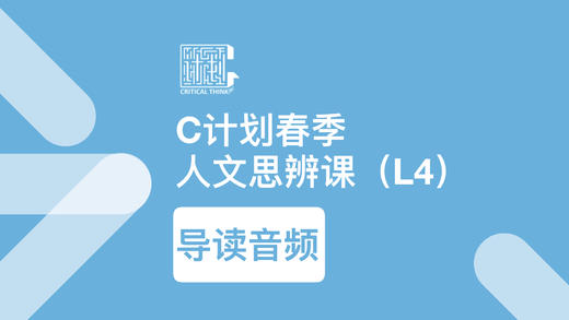 春季L4导读 商品图0