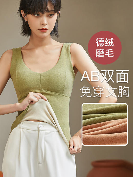 【79元买一送一】双面德绒保暖背心 科技锁温 速暖蓄热 自带无钢圈聚拢bra 免穿文胸 羊绒般柔软亲肤 商品图2