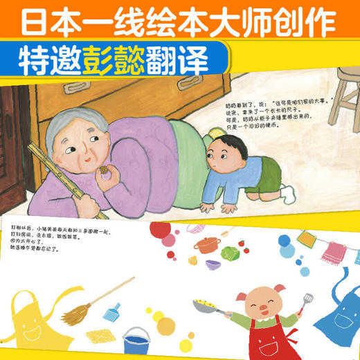 铃木绘本第14辑3-6岁情感培养 爱的奖赏（全6册） 商品图3