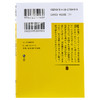 预售 【中商原版】图书馆奇谈 日文原版 日本文学小说 ふしぎな図書館 村上春树 村上春樹 讲谈社 文库版 商品缩略图1