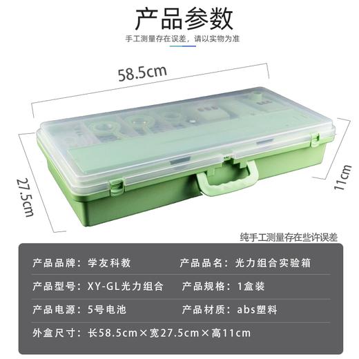 初中物理 光力、电磁学组合实验箱 商品图2