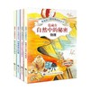 像童话一样有趣的科学书（全4册）6-12岁 激发孩子对物理 化学 地理 生物的学习热情 商品缩略图0