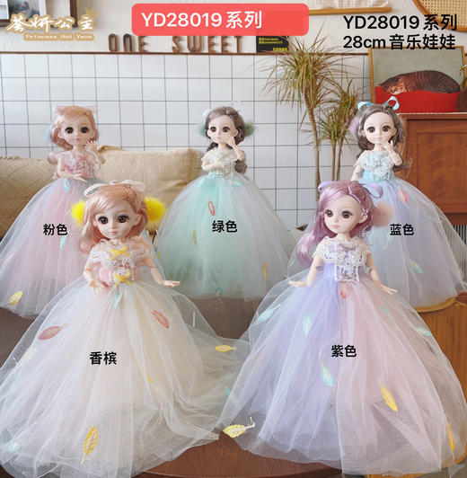 荟妍公主中号音乐娃娃系列 女孩过家家玩具生日礼物礼品 商品图0