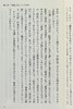 预售 【中商原版】读广辞苑 日文原版 広辞苑をよむ 岩波新書 今野真二 商品缩略图6