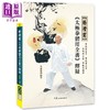 【中商原版】杨澄甫 太极拳体用全书 释疑 港台原版 李庆荣 大展 商品缩略图0