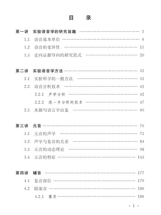 语音讲义 商品图1