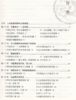 任之堂跟诊日记4 修订版 曾培杰 陈创涛 编著 中医学书籍 中医入门临床思路 中国中医药出版社9787513264587 商品缩略图2
