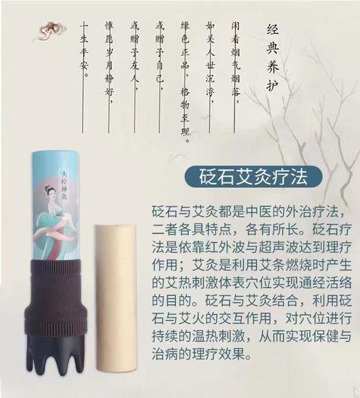 砭石艾灸头疗套 商品图4