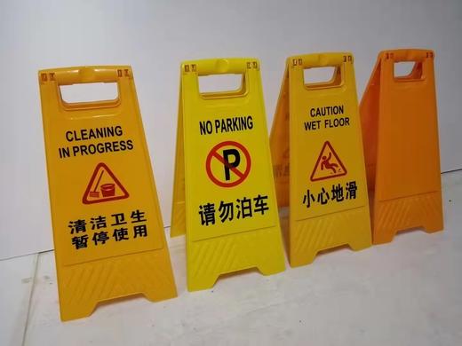 塑料人字牌/停车牌 商品图1