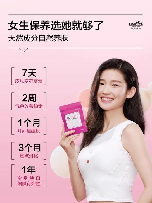 #新版#澳洲Enervite澳乐维他葡萄籽美丽丸子御龄美肌丸焕肤丸 商品图14