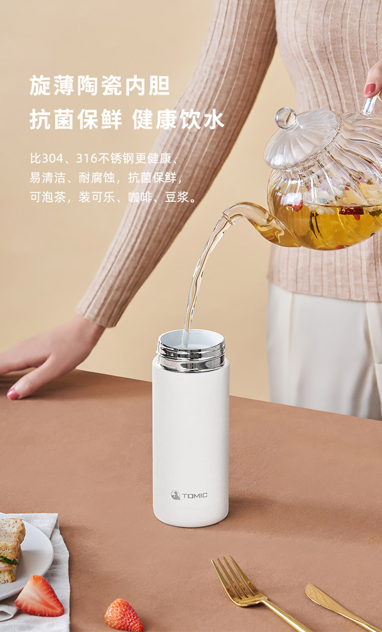tomic特美刻乐茶保温杯女士男陶瓷内胆便携茶水分离泡茶杯tw60025