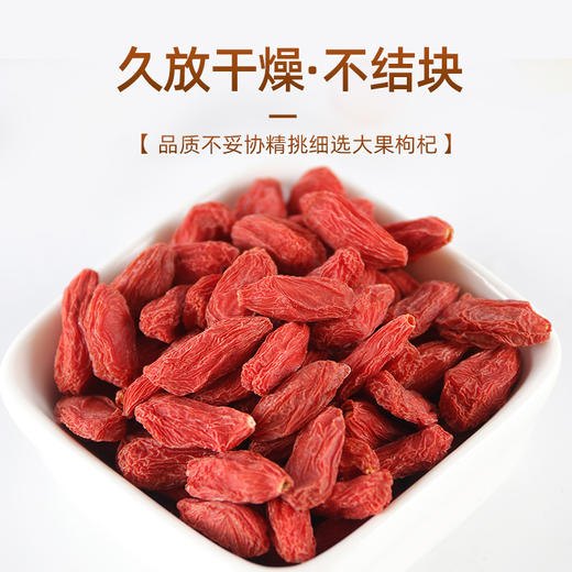 玺赞360克免洗枸杞 商品图3