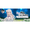 【最终赏】一番赏 Re0 从零开始的异世界生活 精灵的祝福 70抽/套 商品缩略图0
