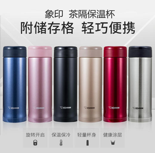 日本 象印 便携泡茶保温杯 500ml 商品图0