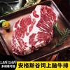 花间肥 【5-10片厚切 1.8-3.6斤】美国安格斯谷饲上脑牛排900克-1800克  原肉原切 脂肪白润 鲜香味美 可煎可烤 商品缩略图0