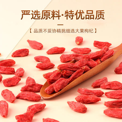 玺赞360克免洗枸杞 商品图2