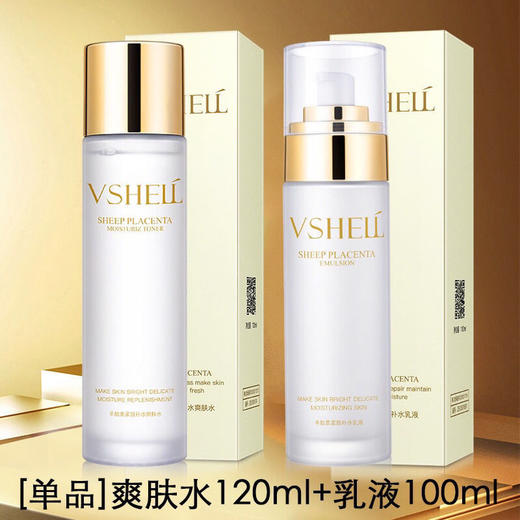 福利【紧致修护面霜/50g 免费送~水乳套装再减5元！！！】抖音快手植贝羊胎素水乳两件套 护肤品秋冬保湿乳液补水面霜 商品图4