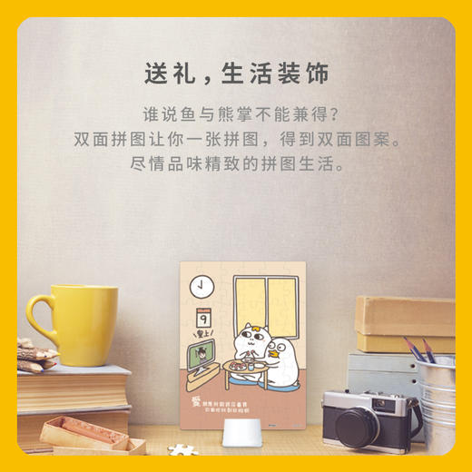 【折扣商品 不退不换】48片 双面拼图 塑料拼图 HF1031 网红形象小刘鸭-爱最大 商品图2