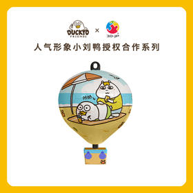 【折扣商品 不退不换】28片 热气球拼图 塑料拼图 AB1007 网红形象小刘鸭-沙滩假日