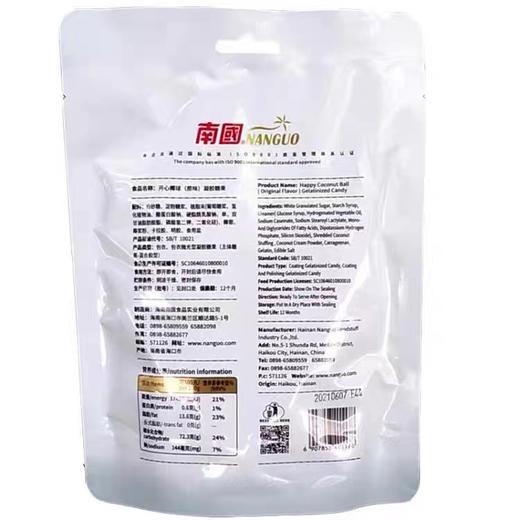 南国开心椰球（原味)100g 商品图2