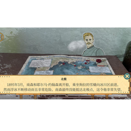 那些重要的探险之旅 商品图3