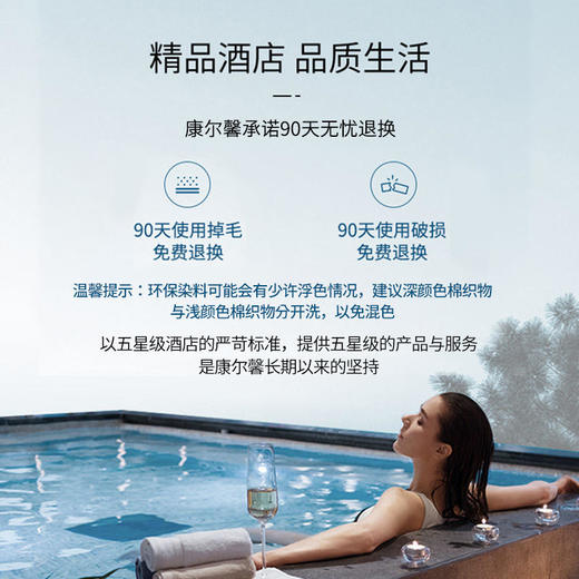 康尔馨亚伯多尔毛浴巾套装 商品图4