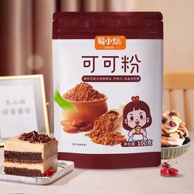 100g 易小焙可可粉 制作巧克力风味西点饮品 提拉米苏脏脏包面包饼干蛋糕原料
