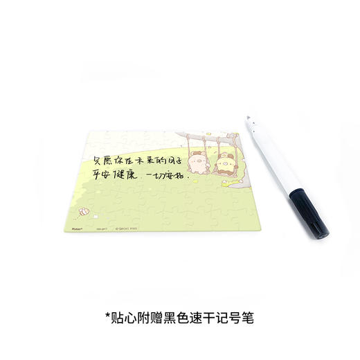 【折扣商品 不退不换】48片 贺卡拼图 塑料拼图 V1062 面包树-当我们同在一起 商品图1