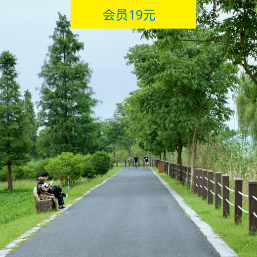 4.20相约浦江郊野公园，在游玩中认识朋友（上海活动） 商品图0