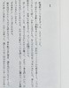 预售 【中商原版】图书馆奇谈 日文原版 日本文学小说 ふしぎな図書館 村上春树 村上春樹 讲谈社 文库版 商品缩略图6