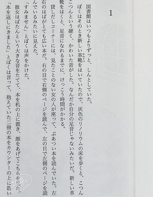 预售 【中商原版】图书馆奇谈 日文原版 日本文学小说 ふしぎな図書館 村上春树 村上春樹 讲谈社 文库版 商品图6