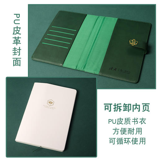读者 读书系列 | 精美皮质手账包配笔记本护眼纸 商品图3