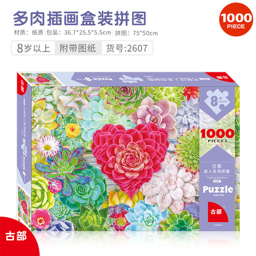 T 古部拼图1000片 商品图1