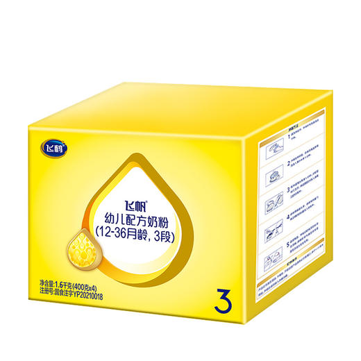 【咨询改价】飞鹤飞帆奶粉3段婴幼儿牛奶粉三段1600g盒装 商品图0