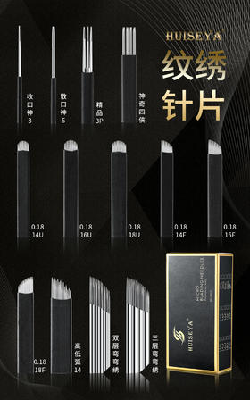 纹绣针一盒20根