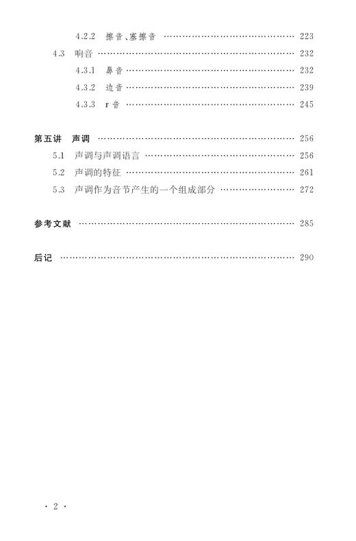 语音讲义 商品图2