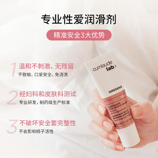 Cumlaude珂蔓朵热效应私处润滑剂凝胶Ginesens 商品图2