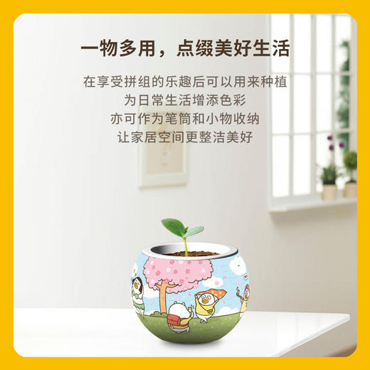 80片 盆栽拼图 塑料拼图 K1052 网红形象小刘鸭-春游 商品图3
