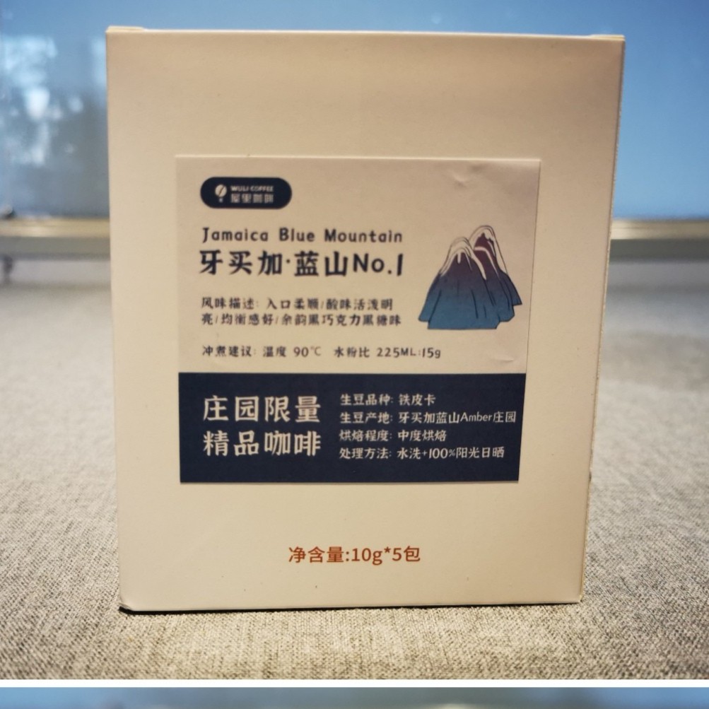“屋里咖啡”挂耳系列 手冲黑咖啡 香气十足 新鲜直达 适合上班族