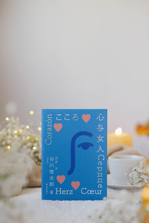 心与女人 商品图0