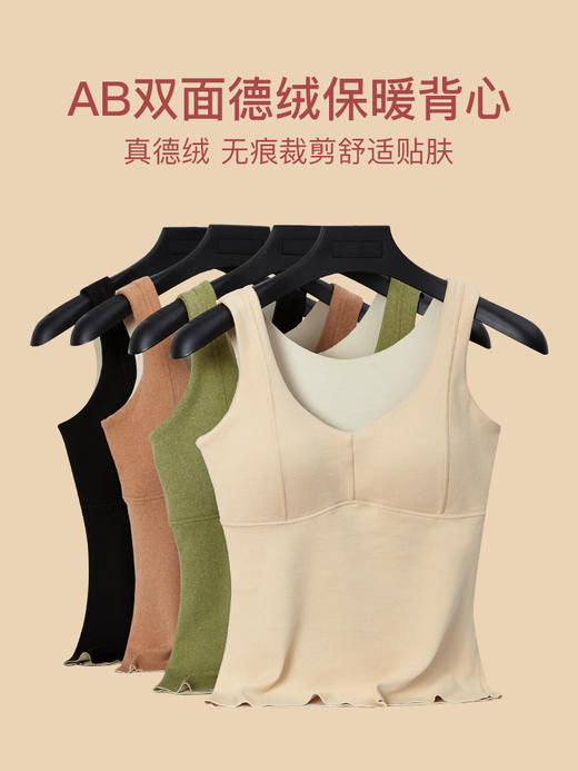 【79元买一送一】双面德绒保暖背心 科技锁温 速暖蓄热 自带无钢圈聚拢bra 免穿文胸 羊绒般柔软亲肤 商品图1