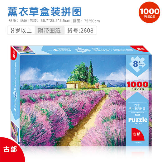 T 古部拼图1000片 商品图1