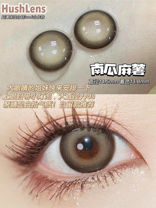 南瓜麻薯、厚乳奶冻（年抛型） 商品图1