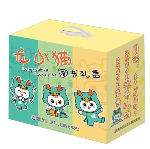 龙小猫图书礼盒（6-12岁） 商品图0